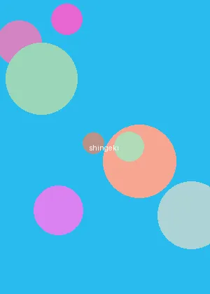 亚洲色图 - 进击的巨人海报